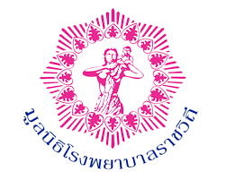 รพ.ราชวิถี เปิดให้บริการ ฉีดวัคซีนไข้หวัดใหญ่ ตามฤดูกาล 2564 โรงพยาบาลราชวิถี Rajavithihospitalfoundation