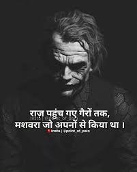 Pin By Sachin On Shayari Quote Hindi Quotes Zindagi Quotes Indian Quotes