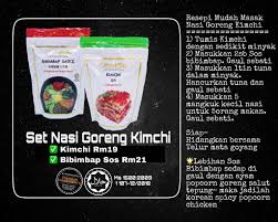 Resepi kimchi korea asli paling mudah sedap dan halal dengan lobak, kimchi ni makanan tradisional korea, dibuat daripada napa cabbage(kobis cina), timun, lobak dan daun bawang. View 43 Resepi Nasi Goreng Kimchi Mudah