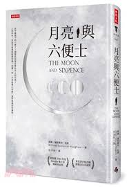 電影 香江花月夜 插曲 太陽月亮星星 秦萍 何莉莉 鄭佩佩 3 32分鐘. æœˆäº®èˆ‡å…­ä¾¿å£« ä¸‰æ°'ç¶²è·¯æ›¸åº—