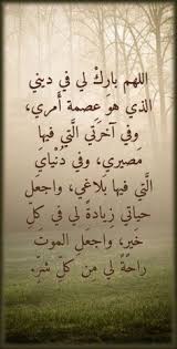 سبحانك الله ربنا وبحمدك ، اللهم اغفر لي. 7ezlfbmorikvm