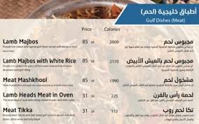 مطعم أوه يامال الدمام المنيو ورقم الهاتف والعنوان