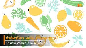 หลักสูตรอบรมฟรี สัมมนาฟรี คอร์สฟรี และสัมมนาออนไลน์ฟรี ที่เปิดกว้างให้บุคคลทั่วไป,พนักงานบริษัท,เจ้าของกิจการ,หรือองค์กรต่างๆ เข้าอบรม. à¸„à¸³à¸¨ à¸žà¸— à¸œ à¸ à¸œà¸¥à¹„à¸¡ à¸ à¸²à¸©à¸²à¸­ à¸‡à¸à¸¤à¸©