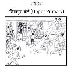 Look at the picture carefully. 8 Hindi Picture Description Ideas Picture Description Hindi Worksheets Picture Composition