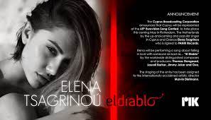 Αναλυτικά οι αποδόσεις για νικητή του διαγωνισμού σύμφωνα με τον stoiximan, σήμερα σάββατο 15 μαΐου 2021. Cyprus Elena Tsagrinou To Eurovision 2021 With El Diablo