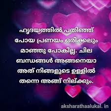 Pin By Aksharathalukal Online Novel On ഉപ പ In 2020 Quotes Lockscreen Lockscreen Screenshot