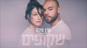 דניאל קמינסקי מעשה שהיה לא היה. ×§×¨×Ÿ ×¤×œ×¡ ×¢× ×¨×•×Ÿ ×'×•×—× ×™×§ ×©×§×•×¤×™× Youtube