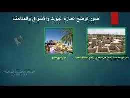 الحادي عشرالوحدة الاولي الفن الأسلامي youtube pandora screenshot enjoyment art