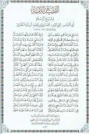 Login Or Sign Up Islamic Phrases Cool Words Arabic Poetry