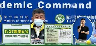 Jul 23, 2021 · 國內疫情穩定，指揮中心今（23）日宣布三級警戒將於7月27日至8月9日調降至二級，指揮中心指揮官陳時中公布指引並說明大. E H Ulckan7aum
