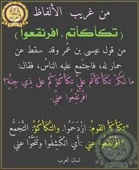 Pin By اترك اثرأ قبل الرحيل On اللغة العربية الأدب الشعر والحكمة Believe Quotes Islamic Phrases Words