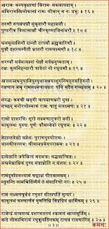 Ram Raksha Stotra In Marathi Mantras Vedic Mantras Sanskrit Mantra