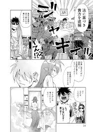 モンスター娘のいる日常 – COMICリュウ
