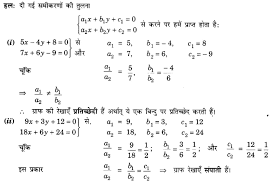 Up Board Solutions For Class 10 Maths Chapter 3 Pairs Of Linear Equations In Two Variables Https Www Upboardsolutions Com Cla Linear Equations Math Equations