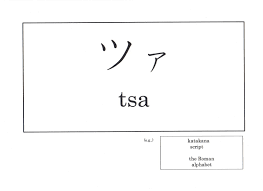 Learning Japanese Language 〜Sakura's Japanese〜: tsa(ツァ) Learning katakana
