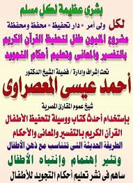 هداية الرحمن فى تيسير شرح احكام التجويد للاطفال Pdf Pin On التجويد
