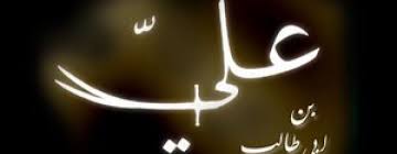 Usaha menyingkat sejarah kehidupan imam ali bin abi thalib r.a. Saat Kebohongan Tentang Ali Bin Abi Thalib Terungkap Republika Online