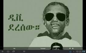 Photoshop is a fantastic tool for airbrushing away flaws and mistakes, creating a stunning picture. Ethiopian Funny Jokes