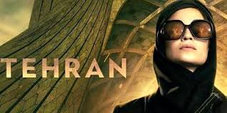 سریال تهران