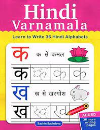 Of hindi words starting with च page # 1. Hindi Varnamala Learn To Write 36 Hindi Alphabets For Kids Ages 3 5 By Sachdeva Sachin Amazon Ae