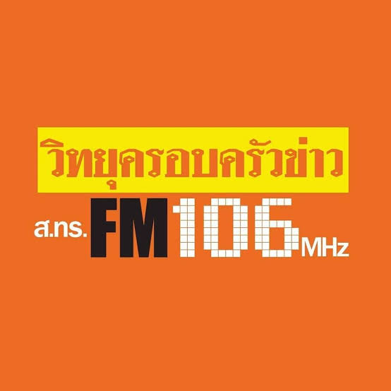 วิทยุครอบครัวข่าว 106
