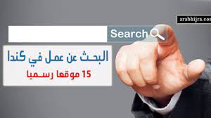 تشغيل انترنت مجاني على الكمبيوتر في هذا الموضوع أقدم لكم الطرق الحديثة لتشغيل الانترنت مجاناً عبر الهواتف المحمولة يمكن استقباله بكل سهولة في مصر عن طريق ريسيفر (مُستَقبِل) من نوع خاص تم تعديله على. Ø§Ø­ØµÙ„ Ø¹Ù„Ù‰ Ø¹Ù‚Ø¯ Ø¹Ù…Ù„ ÙÙŠ ÙƒÙ†Ø¯Ø§ Ø¹Ø¨Ø± 15 Ù…ÙˆÙ‚Ø¹Ø§ Ø±Ø³Ù…ÙŠØ§ Ù„Ù„ØªÙˆØ¸ÙŠÙ Ø¹Ø±Ø¨ Ù‡Ø¬Ø±Ø© 2021 Ø¹Ù‚Ø¯ Ø¹Ù…Ù„ ÙÙŠ ØªØ£Ø´ÙŠØ±Ø© Ø§Ù…Ø±ÙŠÙƒØ§ ÙÙŠØ²Ø§ ÙƒÙ†Ø¯Ø§ Ù…Ø¬Ø§Ù†Ø§ Ø§Ù„Ù‡Ø¬Ø±Ø© Ø§Ù„Ù‰ Ø§Ø³ØªØ±Ø§Ù„ÙŠØ§ Ø¬Ù†Ø³ÙŠØ© Ø§Ù„Ø³ÙˆÙŠØ¯