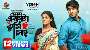 Emon Ekta Tumi Chai | Full Drama | Tawsif Mahbub | Sadia Ayman | KM Sohag  Rana | CINEMAWALA | Natok