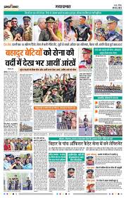 Gaya City E-Paper | 2025-03-09 | Page 4 | Prabhat Khabar