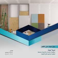 0500171811 تركيب عازل صوتي للمباني في الرياض عزل صوت داخلي و خارجي نتبع أفضل الطرق للعزل الصوتي في المجمعات السكنية و الغرف لدينا كوادر مدربة على أقوى العوازل ا