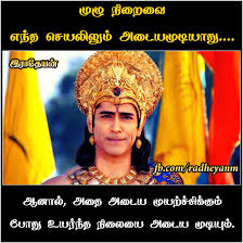 Check spelling or type a new query. Karnan Friendship Quotes In Tamil Why Did Karna Pull The Sari Of Duryodana S Wife Puthar Quotes And Sayings Explanation In Tamil Language Tamil Quotes About Famous People Gautama Buddha