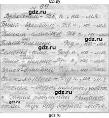 гдз по русскому языку 6 класс г к лидман орлова Gdz Uprazhnenie 99 Russkij Yazyk 6 Klass Praktika Lidman Orlova Pimenova