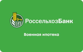 Какая категория физических лиц может получить кредит в Россельхозбанке?