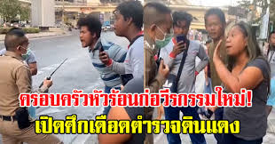 ครอบครัวหัวร้อนรีเทิร์น อีกแล้ว ด่าหยาบตำรวจ สน.ดินแดง หลังเรียกตรวจใบขับขี่ พบคดีติดตัวเพียบ ก่อเหตุลักษณะเดียวกัน. à¸„à¸£à¸­à¸šà¸„à¸£ à¸§à¸« à¸§à¸£ à¸­à¸™ à¸ à¸­à¸§ à¸£à¸à¸£à¸£à¸¡à¸­ à¸à¸„à¸£ à¸‡ Setup