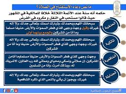 Maybe you would like to learn more about one of these? Ø§Ù„Ø¨Ø­ÙˆØ« Ø§Ù„Ø¥Ø³Ù„Ø§Ù…ÙŠØ© ÙŠÙˆØ¶Ø­ Ù†Øµ Ø¯Ø¹Ø§Ø¡ Ø§Ù„Ø§Ø³ØªÙØªØ§Ø­ ÙÙŠ Ø§Ù„ØµÙ„Ø§Ø© Ù…ØµØ±Ø§ÙˆÙ‰