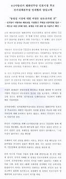 김철웅 피아니스트) • 1차 싱가포르 회담과 다른 그림 찾기 • 북미 정상의 '첫 만찬 & 패션' • 뜨는 베트남! ì†¡ì˜ê¸¸ ì‹œìž¥ ë² íŠ¸ë‚¨ ì„±ì 'ëŒ€ í—ˆìœ„ ë‚ ì¡°ëœ ê²ƒ ì •ì¹˜ í–‰ì • ê¸°ì‚¬ë³¸ë¬¸ ì¸ì²œë‰´ìŠ¤