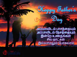 These father's day quotes are an awesome way to show dad just how much you care, any day of the year. Happy Father S Day Images In Tamil Tamil Linescafe Com