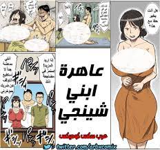 عرب سكس كوميكس on X: 