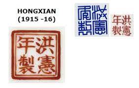Qing Dynasty Marks Irv Graham Buy Chinese Antiques In The Uk Cinese Porcellana