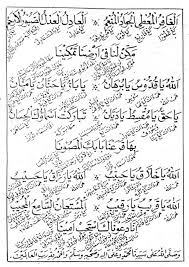 Asma'ul husna, download kitab, iman, kitab ulama, syaikh abdurrazzaq, tauhid. Download Terjemah Kitab Fiqih Asmaul Husna Pdf Pdf Kitab Terjemah Lengkap
