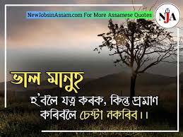 I'm trying my best to fall asleep, but i just can't stop thinking about you. Assamese Quotes 1000 Best Assamese Quotes To Impress Your Gf