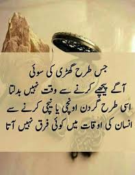 10 Beautiful Quotes In Urdu For Facebook Beautiful Quotes In Urdu Wallpapers Poetry Quotes In Urdu Urdu Quotes Urdu Love Words