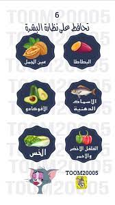 الصحة صحة كورونا فايروس لقاح اكل صحي healthy دايت رجيم health t25 medicine