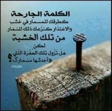 Pin By Nada Z On كلمات Words Ruse Learning And Development Words