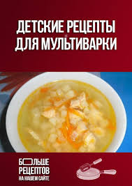 технологические карты приготовления блюд в доу по новому санпин Pin Ot Polzovatelya Oksana Trocenko Na Doske Recepti Dityachi V 2020 G Eda Dlya Malysha Recepty Detskogo Pitaniya Idei Dlya Blyud