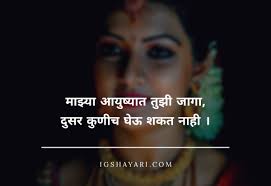 मर ठ प र म स ट टस Marathi Love Quotes Love Quotes Quotes