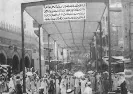 تاريخ وتراث الحجاز المسعى عام 1371 Mecca Masjid Al Haram Makkah