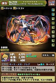 画像数：42,955枚中 ⁄ 1ページ目 2021.06.16更新 プリ画像には、パズドラの画像が42,955枚 、関連したニュース記事が14記事 あります。 一緒に 日向坂46 も検索され人気の画像やニュース記事、小説がたくさんあります。 また、パズドラで盛り上がっているトークが53件あるので参加しよう! ãƒ'ã‚ºãƒ‰ãƒ© éŠæˆ¯çŽ‹ã‚³ãƒ©ãƒœ æ–°ãŸãªé€²åŒ–ã®æ€§èƒ½å…¬é–‹ ç¾åœ¨ã®ç'°å¢ƒã«é©å¿œã—ãŸå¬‰ã—ã„æ€§èƒ½ Appbank