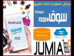 خطوات مراحل انشاء تطبيق اندرويد تجاري وشخصي و تطبيق ايفون بالتفصيل Youtube
