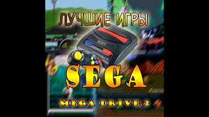 Luchshie Igry Na Sega Mega Drive 2 Youtube