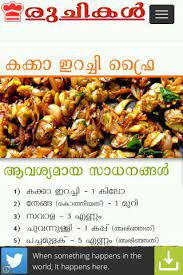 It can be made with or without coconut. Ruchikal Malayalam Recipes 1 0 Apk Androidappsapk Co